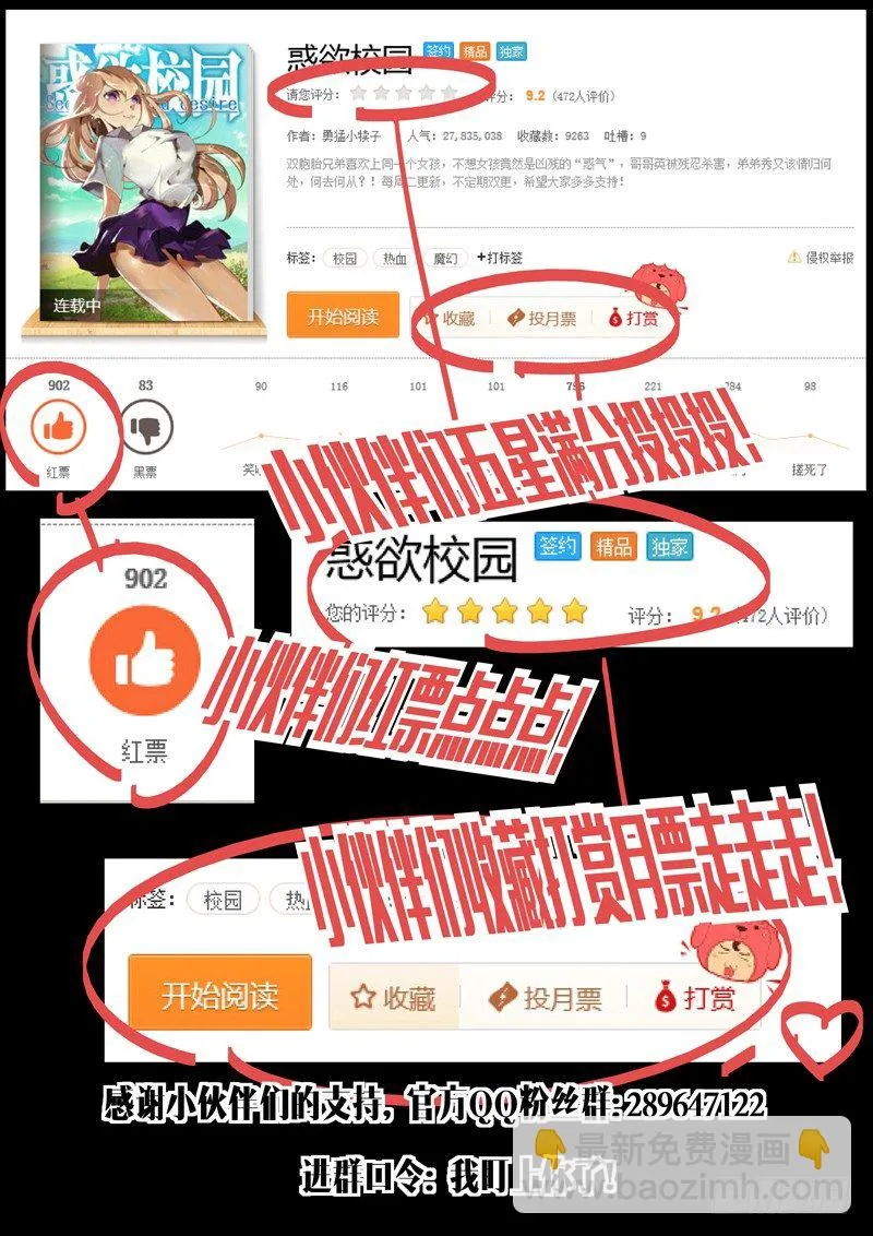 44话 第11页