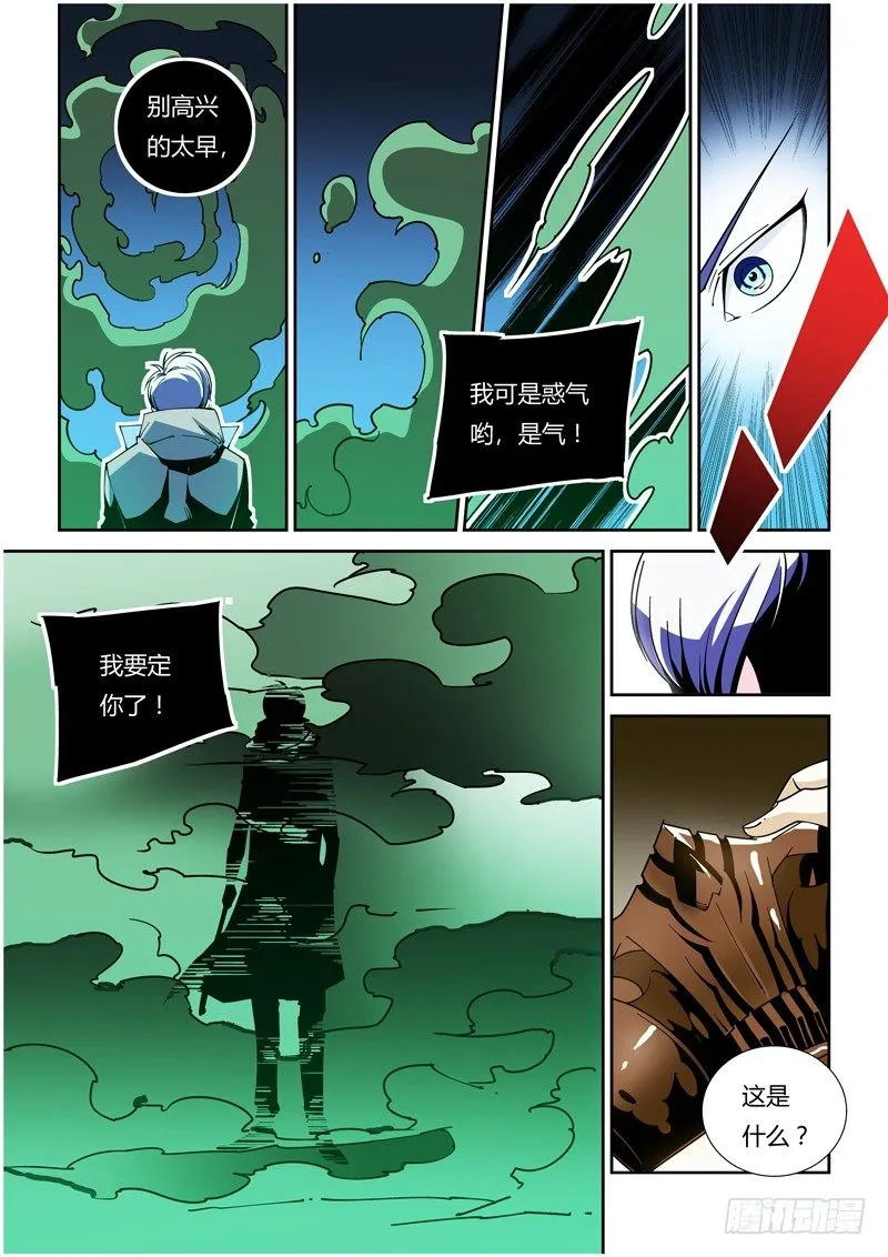 45话 第3页