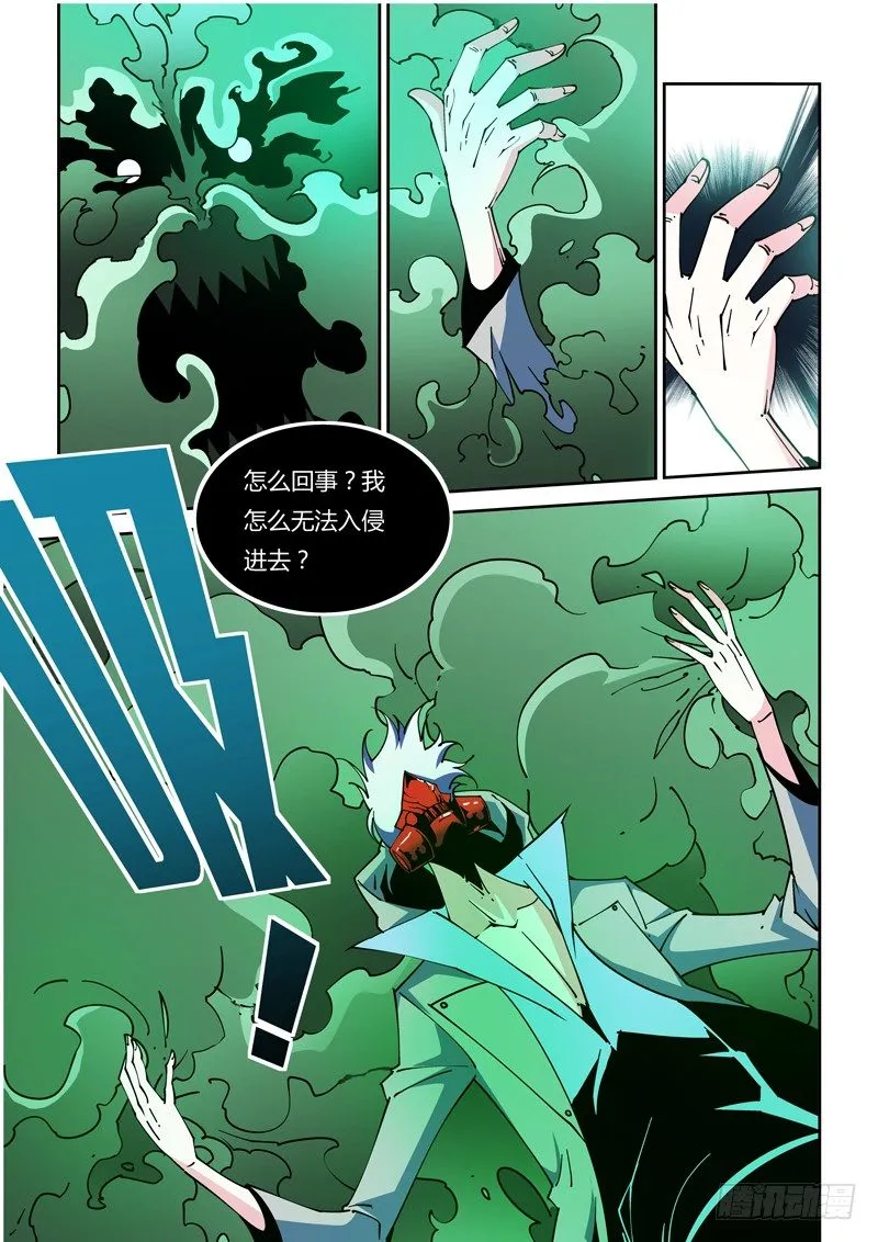 45话 第5页