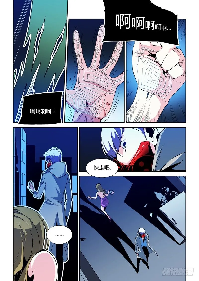 45话 第6页