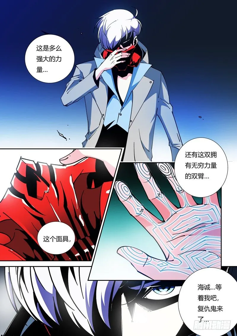 45话 第7页