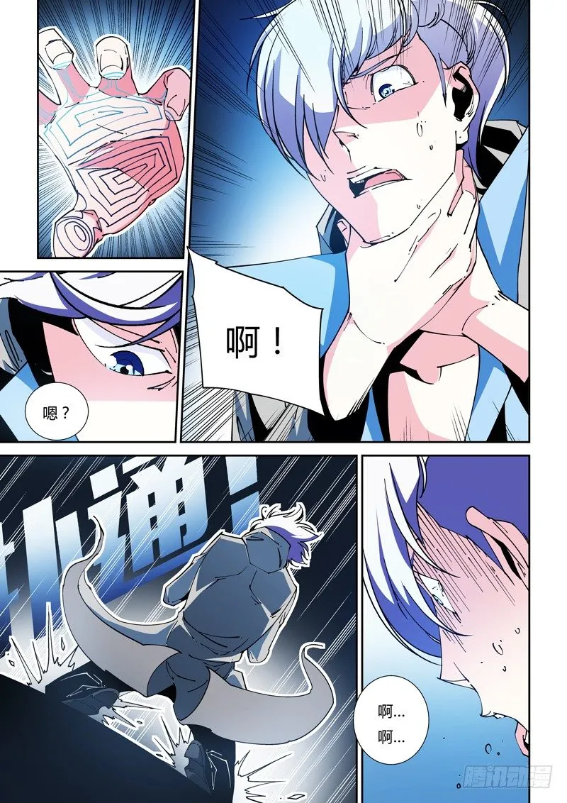 45话 第8页