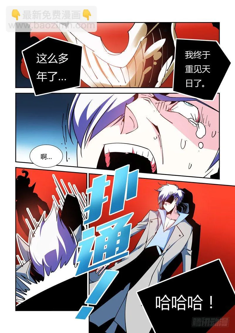 45话 第10页