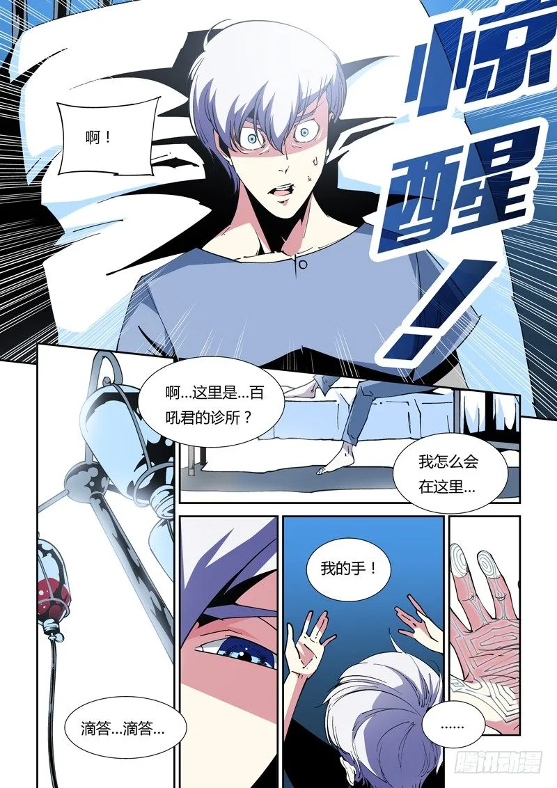 46话 第3页