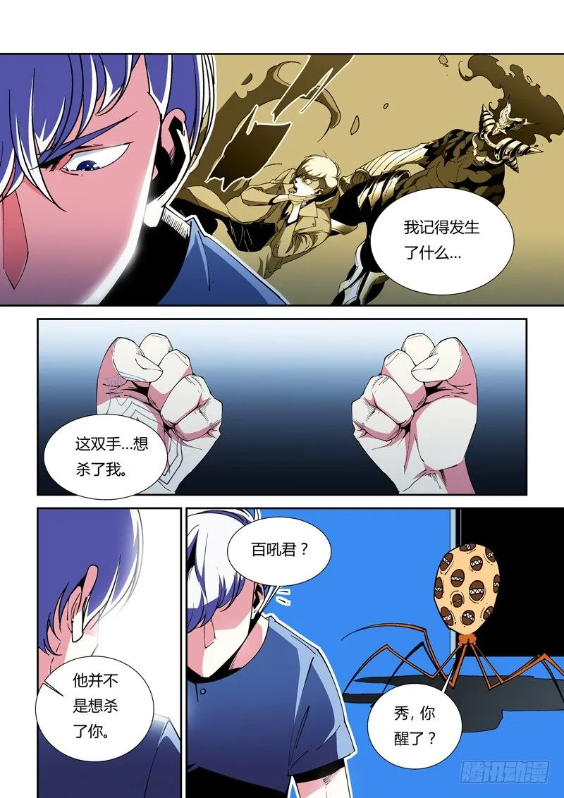 46话 第4页