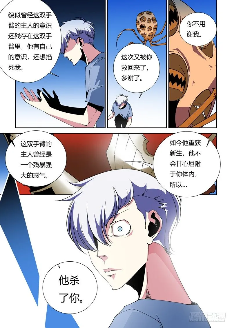 46话 第5页