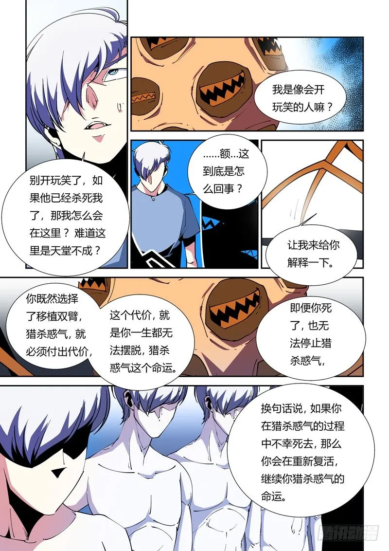 46话 第6页