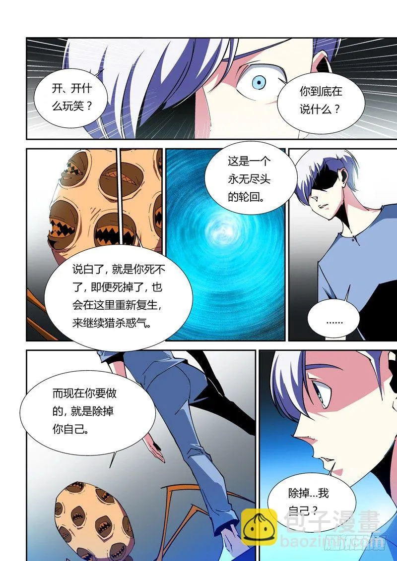 46话 第7页