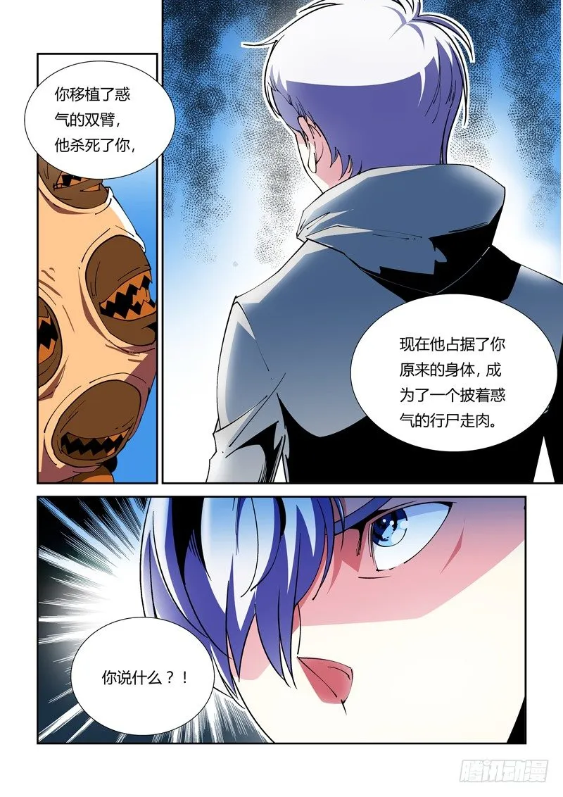 46话 第8页