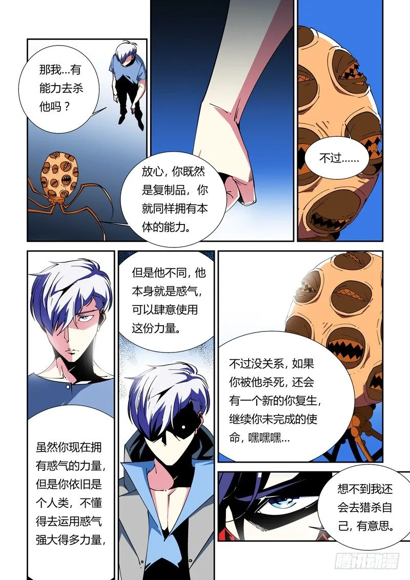 46话 第9页
