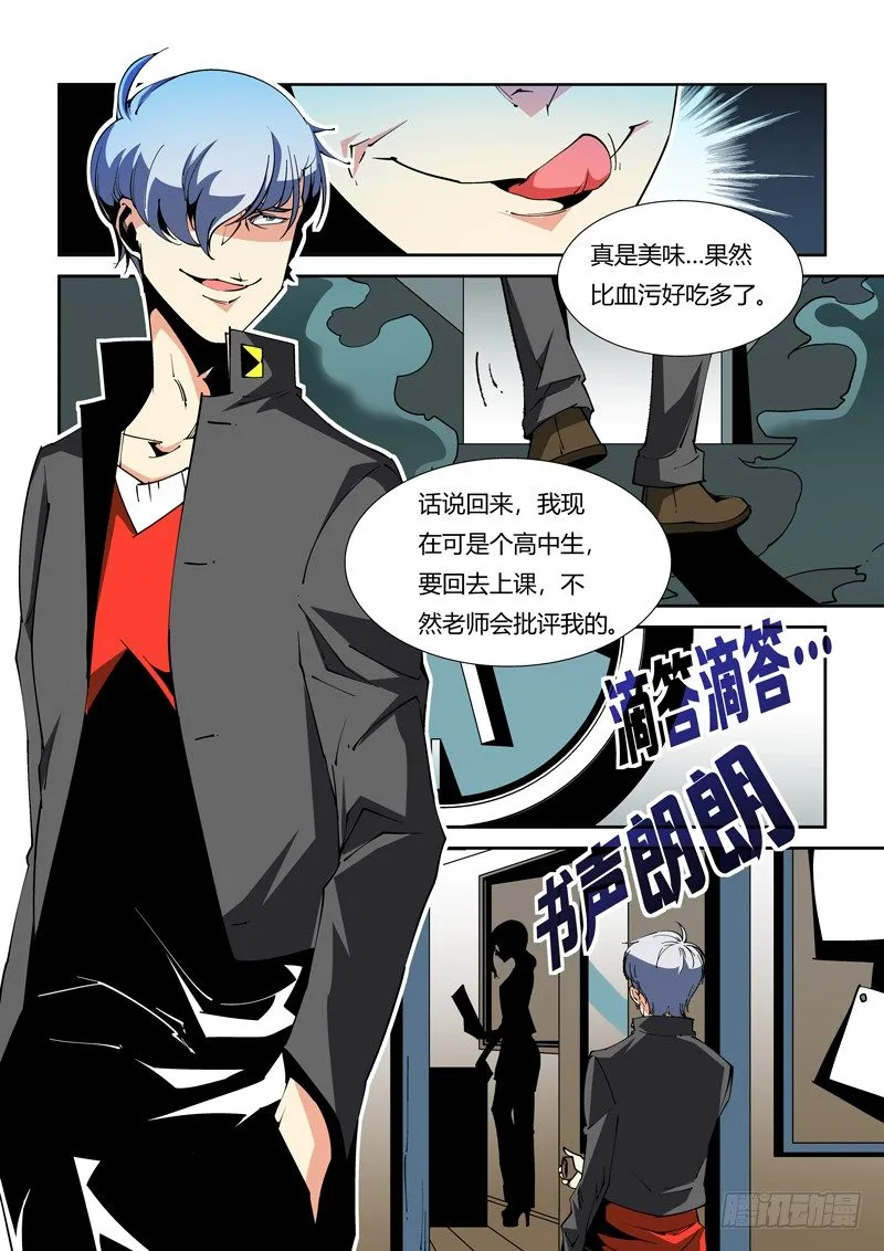 47话 第2页