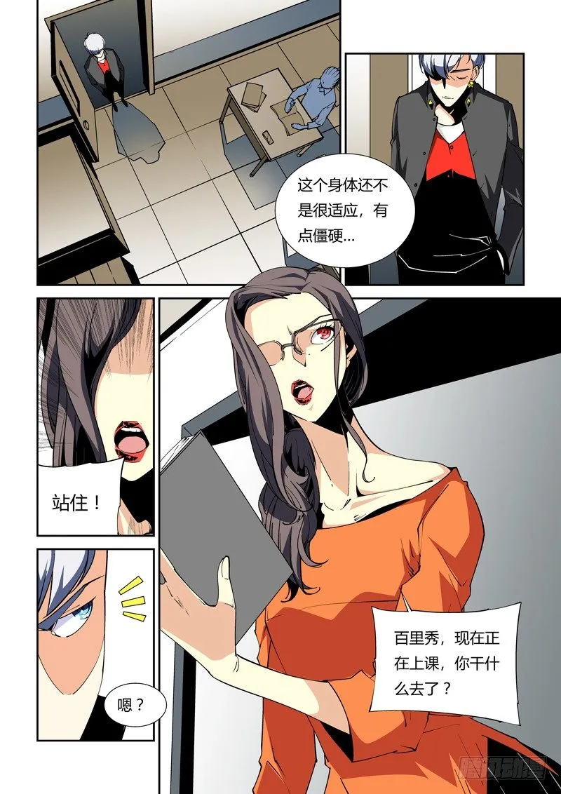 47话 第3页