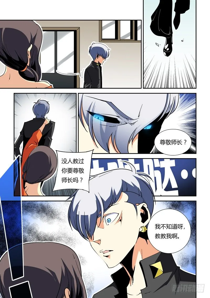 47话 第4页