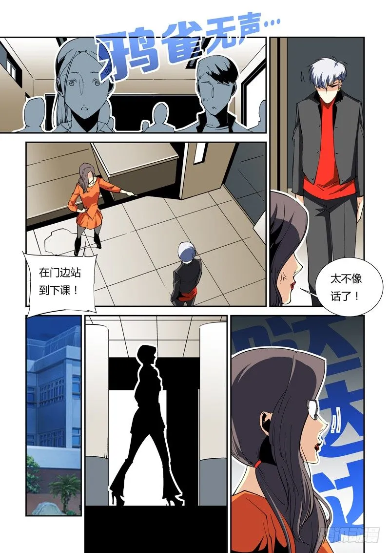 47话 第7页