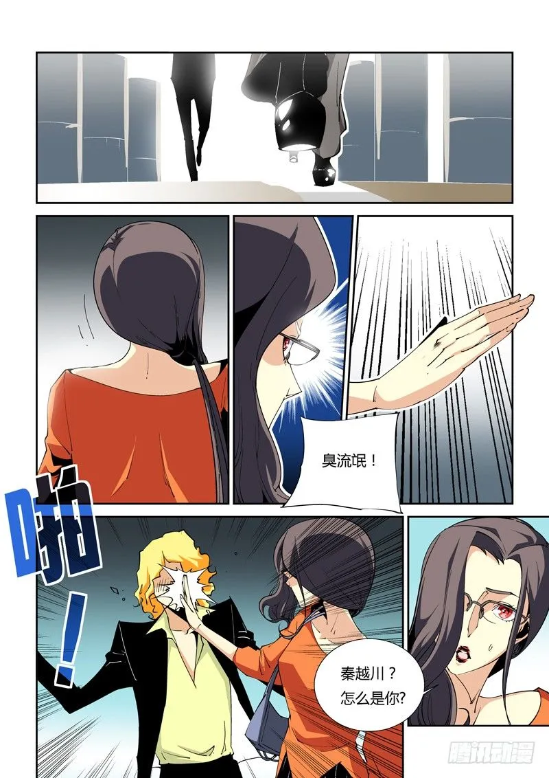 47话 第8页