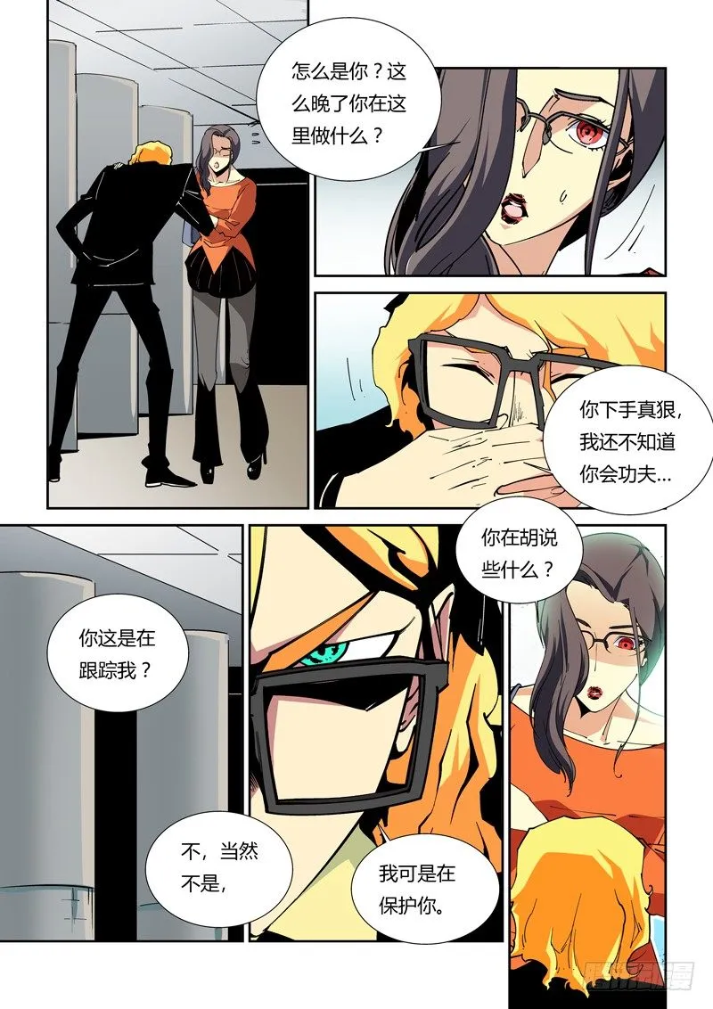 47话 第9页