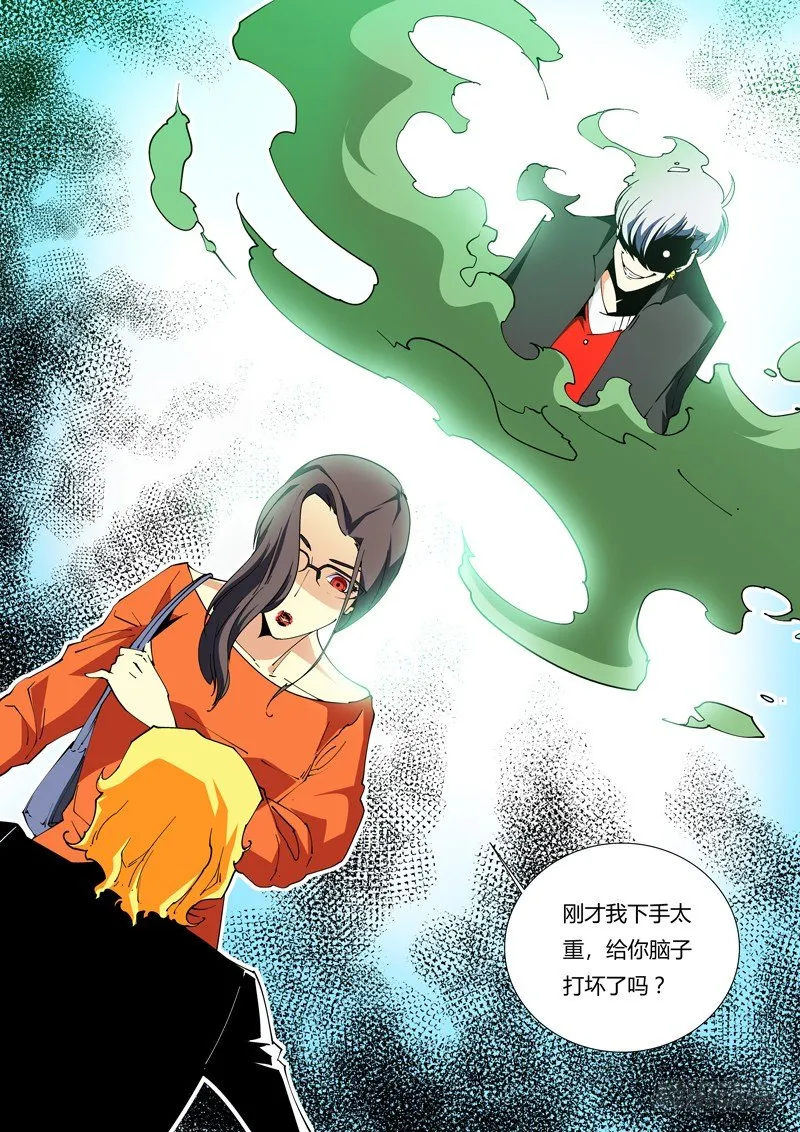 47话 第10页