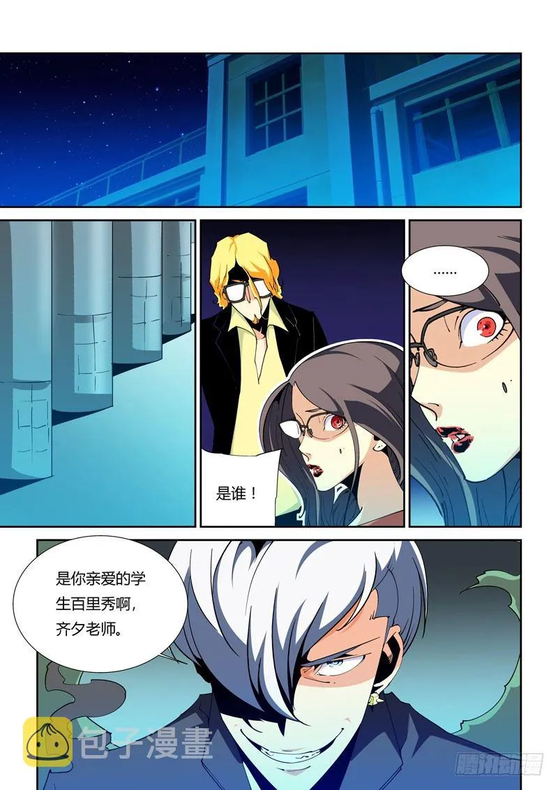 48话 第1页