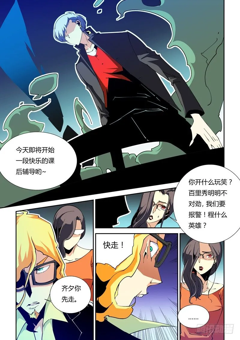 48话 第2页