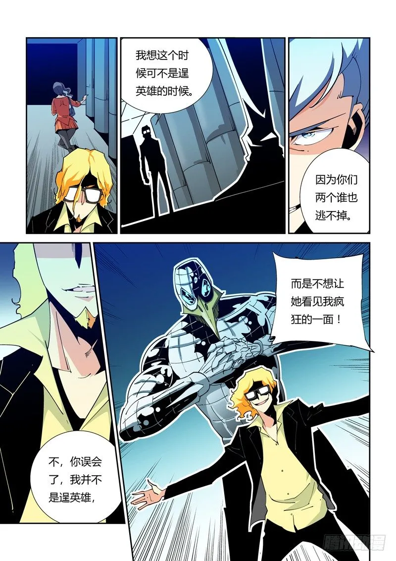 48话 第3页
