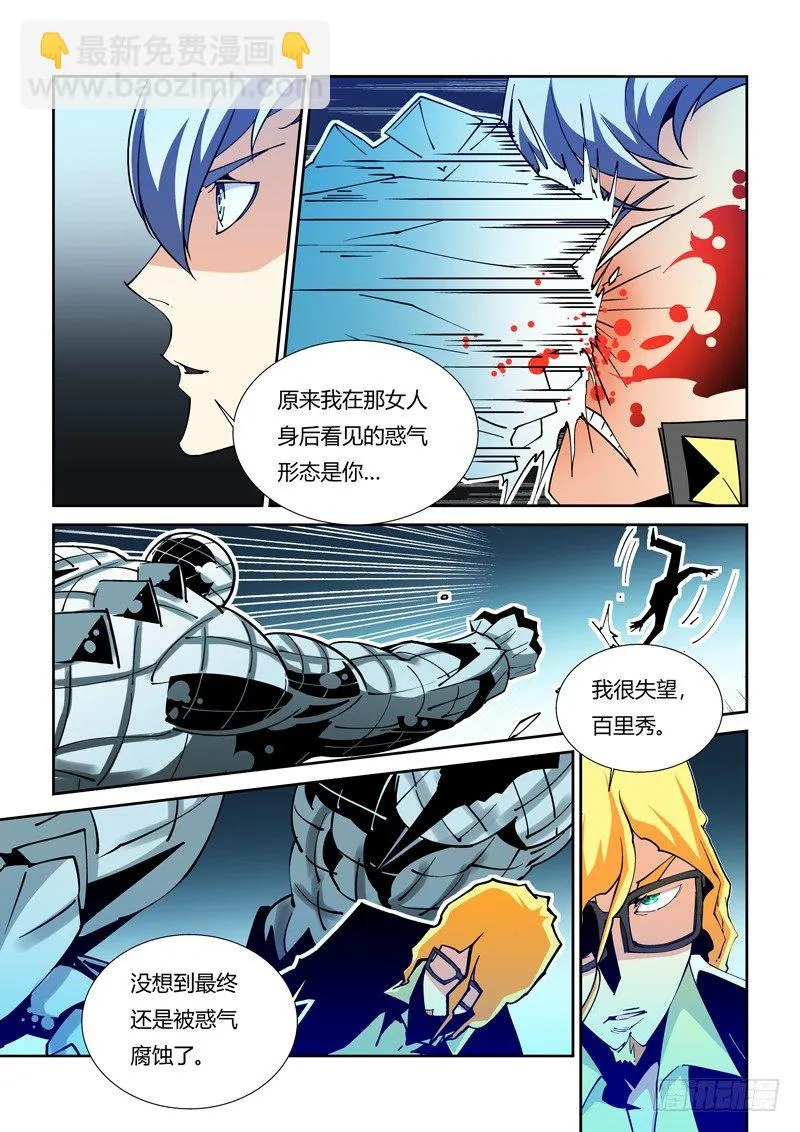 48话 第4页