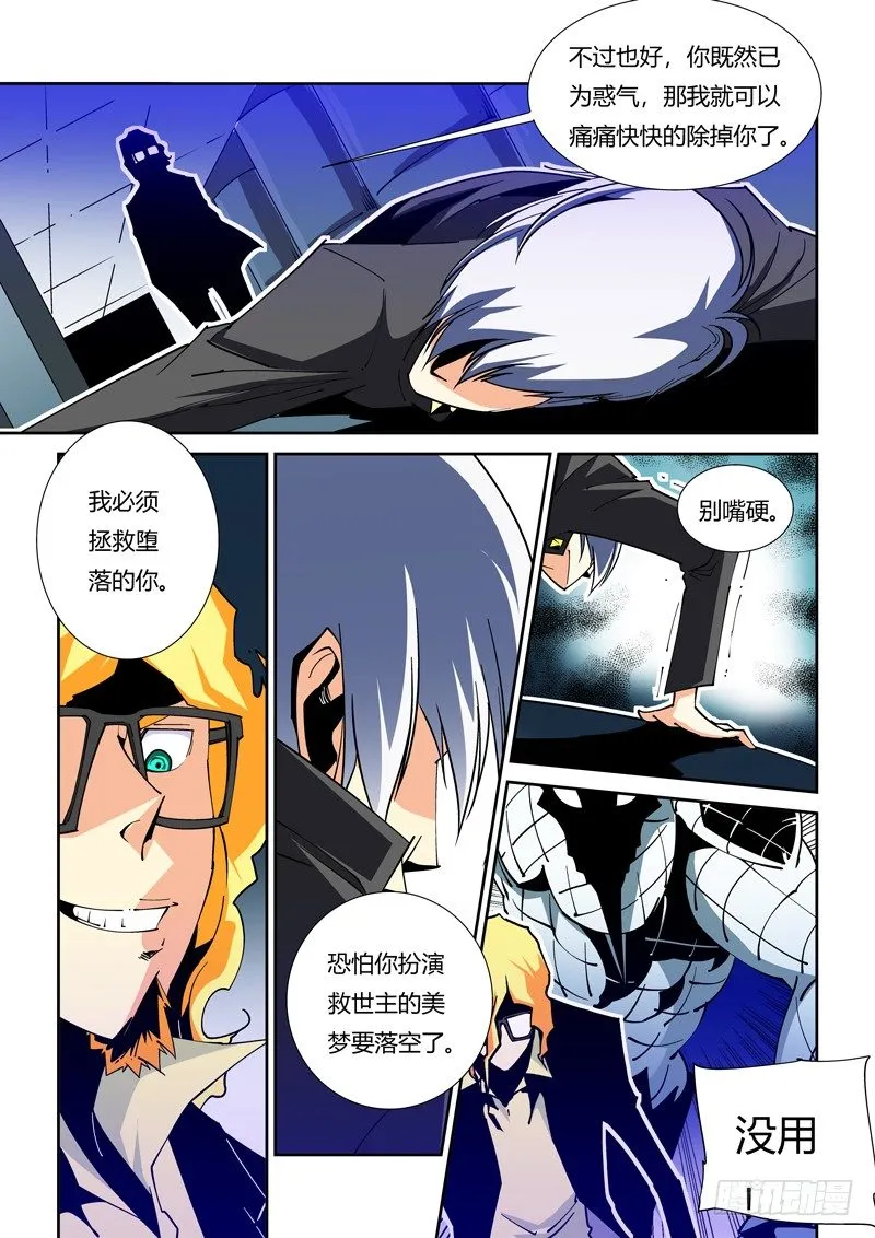 48话 第6页
