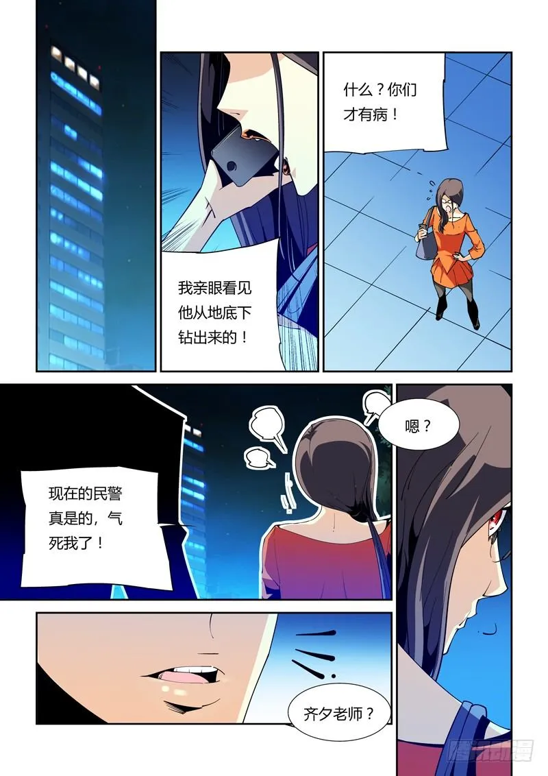 48话 第9页
