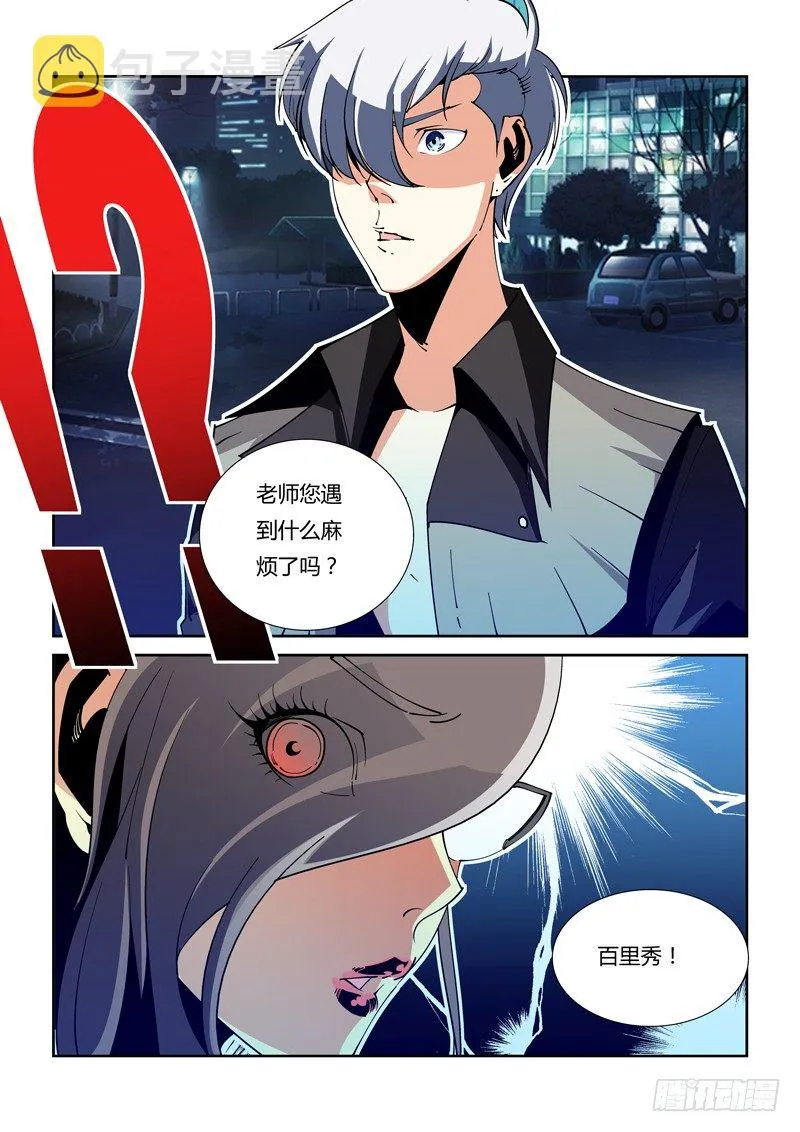 48话 第10页