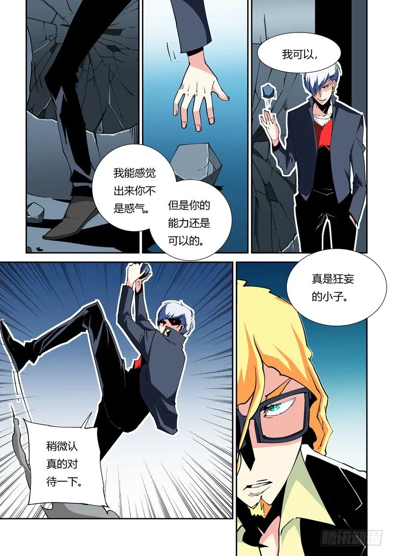 49话 第6页