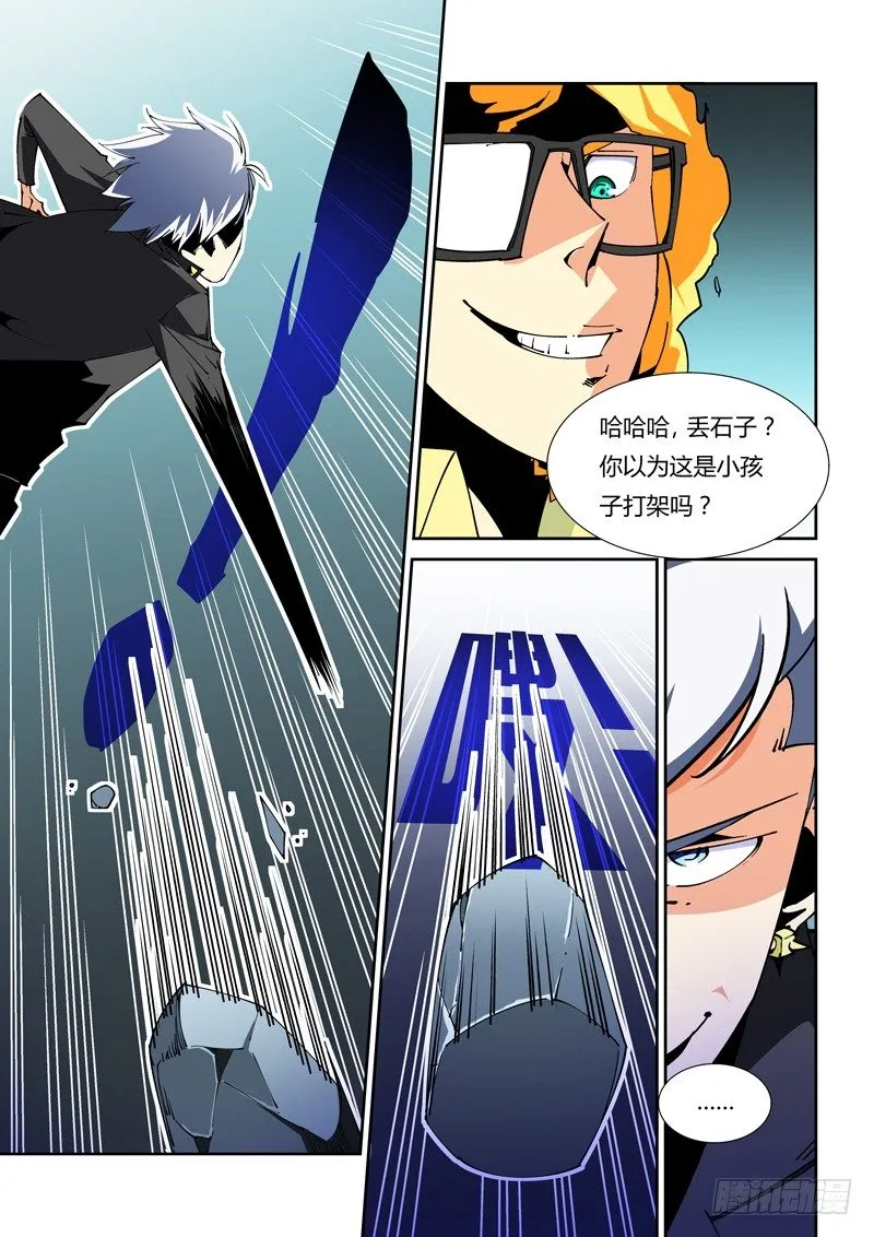 49话 第7页