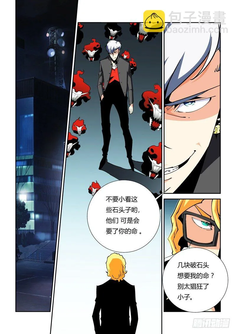 50话 第2页