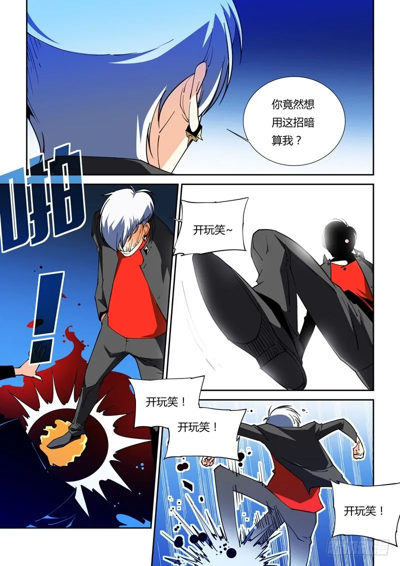 51话 第5页
