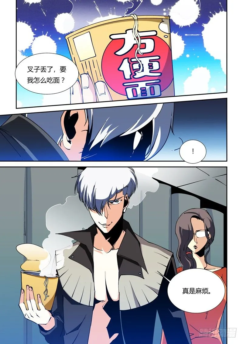 51话 第10页