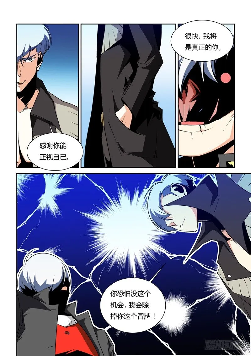 52话 第2页