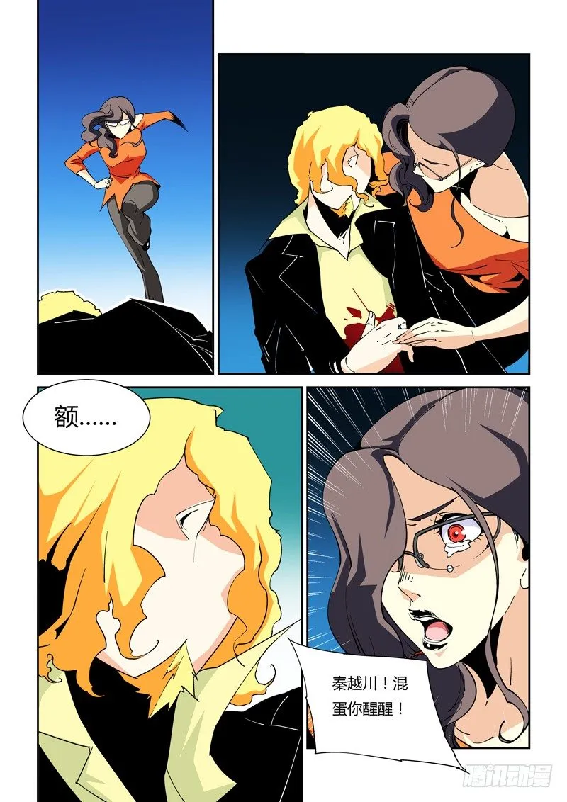 52话 第7页