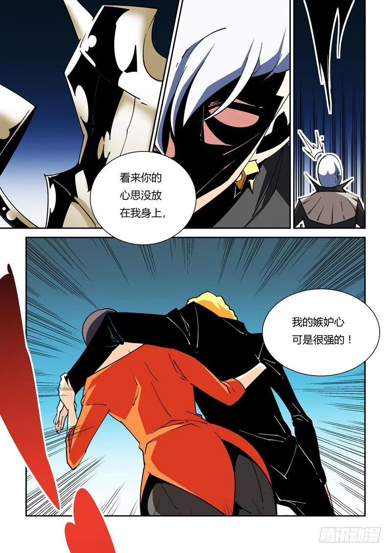 52话 第9页