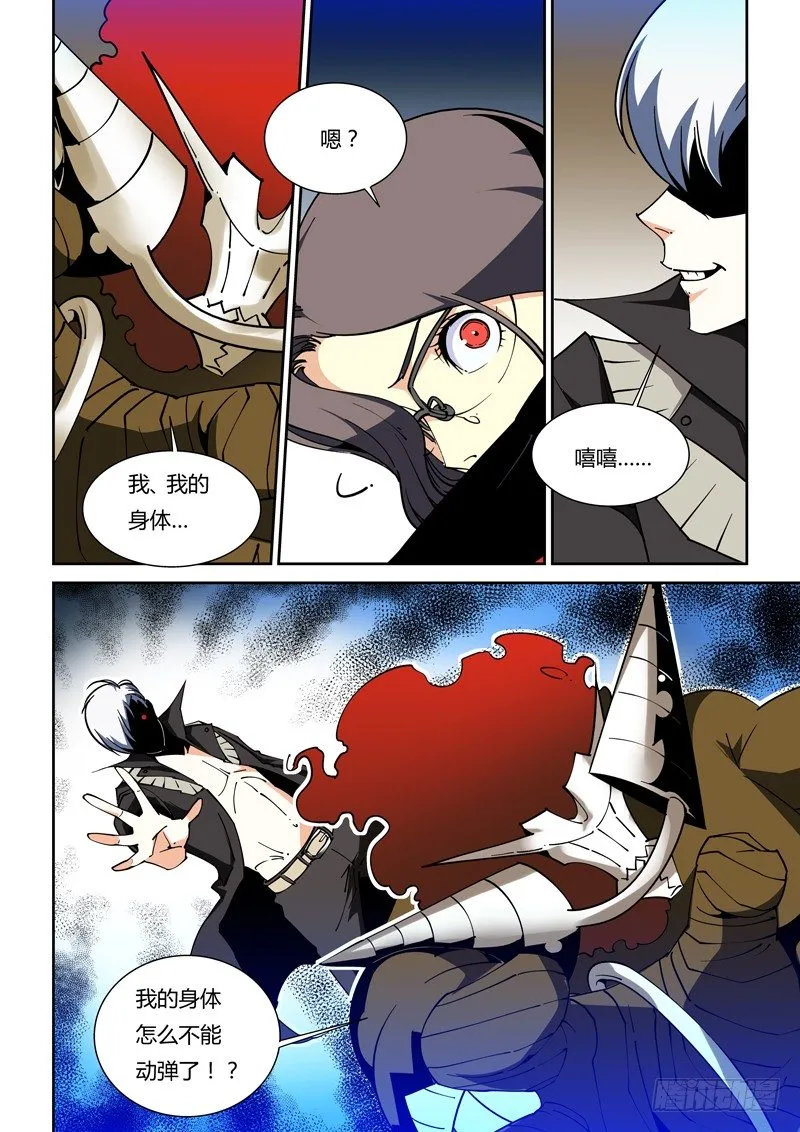 53话 第3页