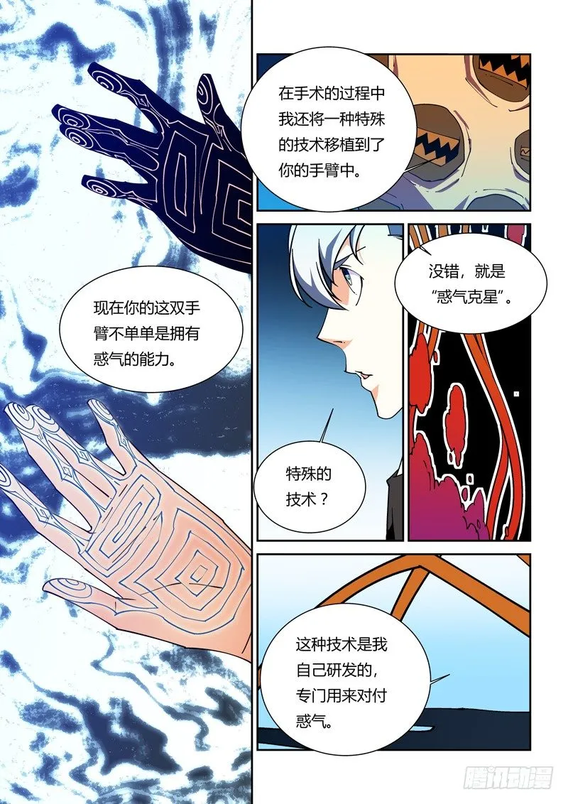 53话 第7页