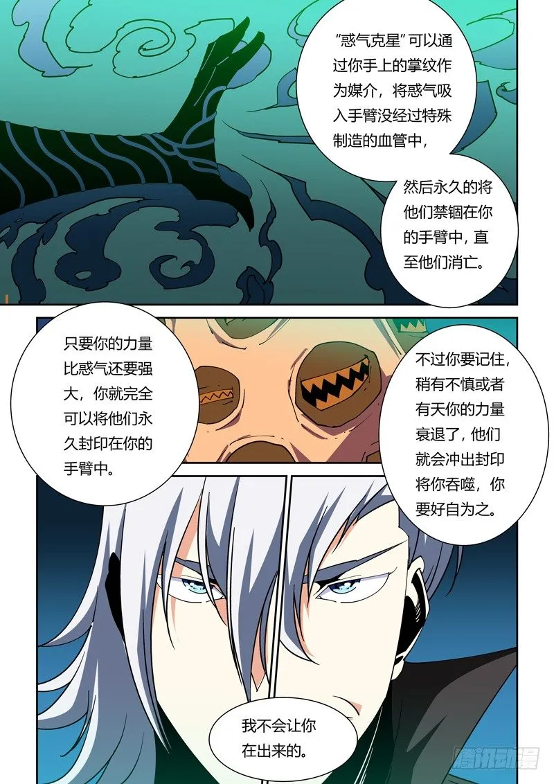 53话 第8页