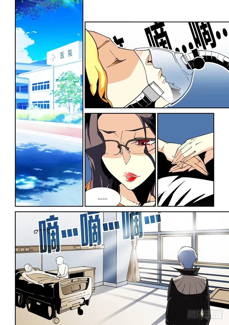 54话 第1页