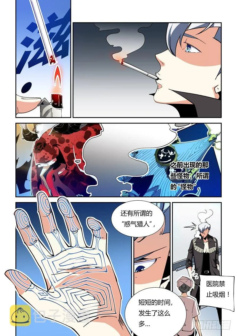 54话 第3页
