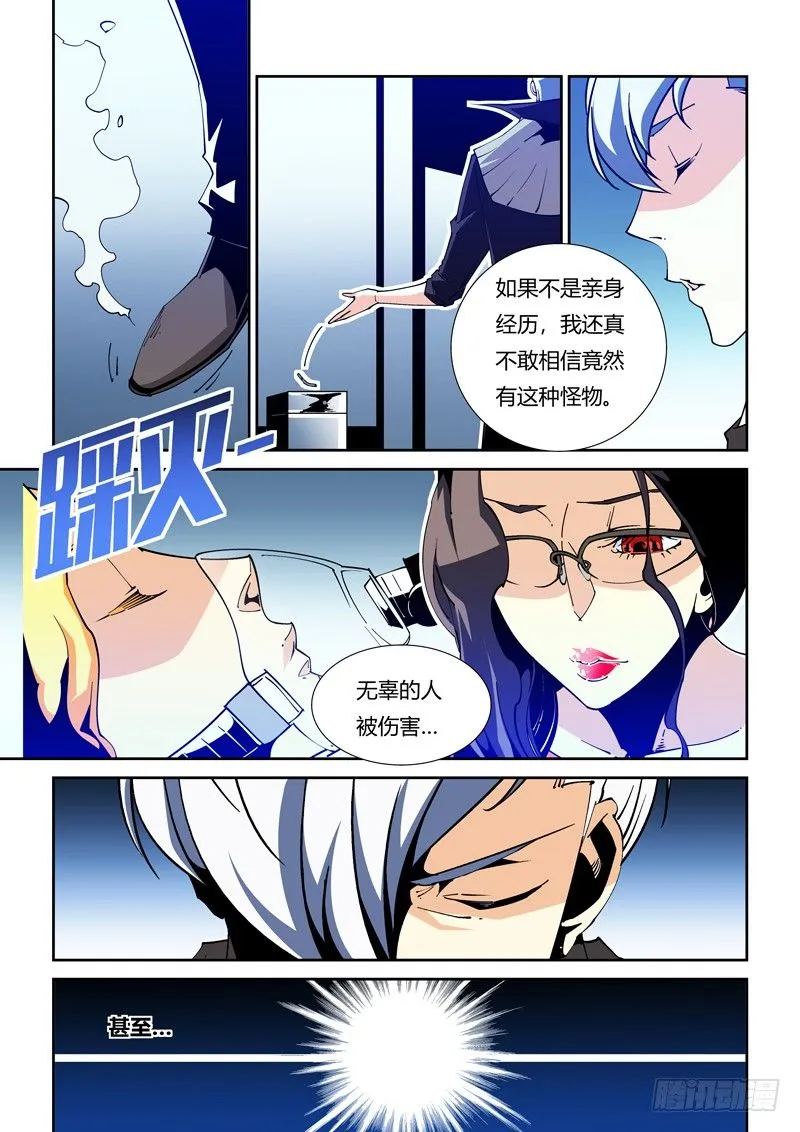 54话 第4页