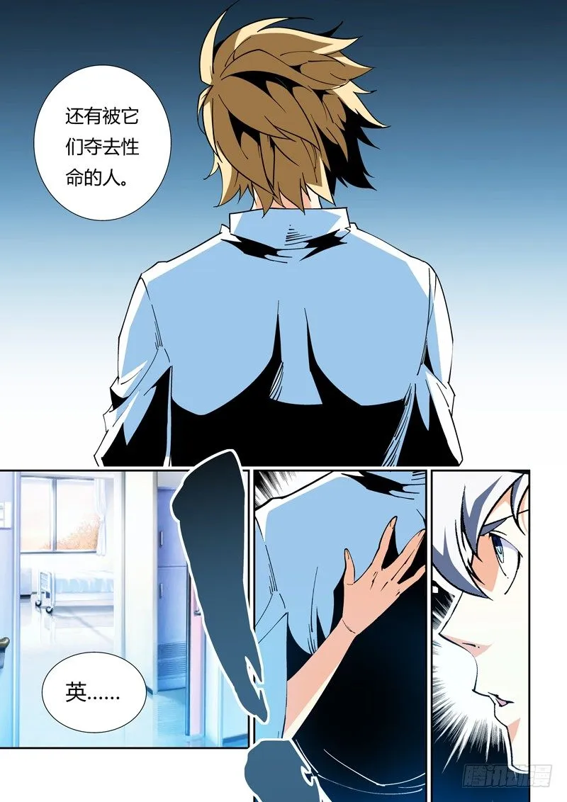 54话 第5页