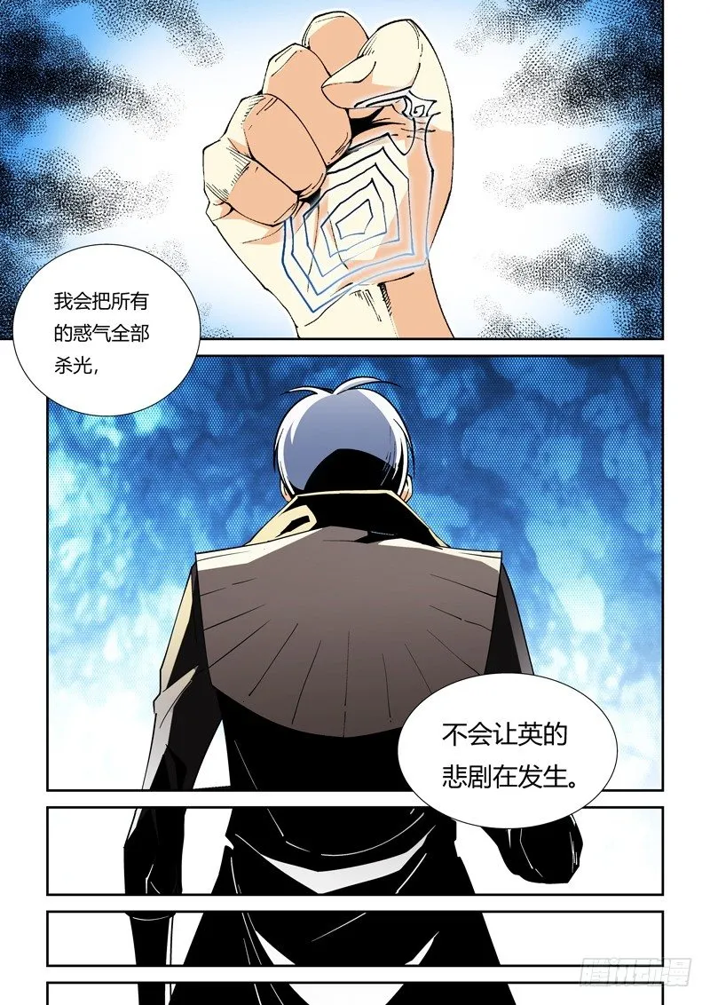54话 第7页
