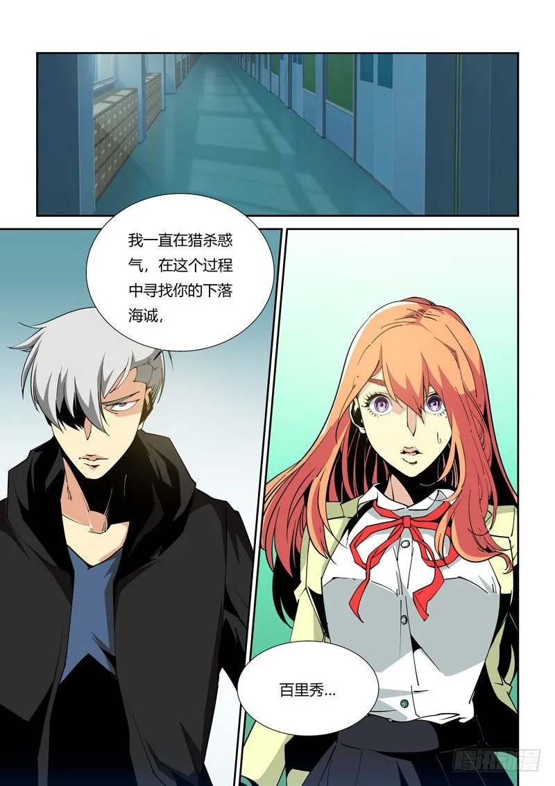 54话 第8页