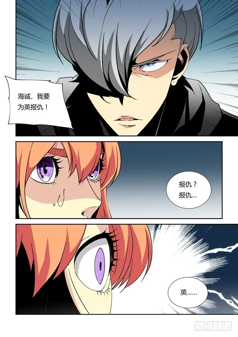 54话 第9页