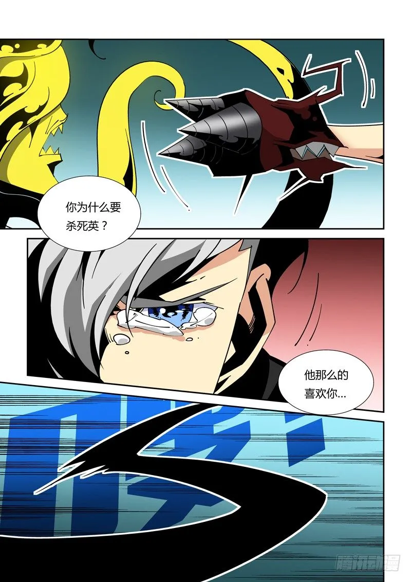 55话 第7页
