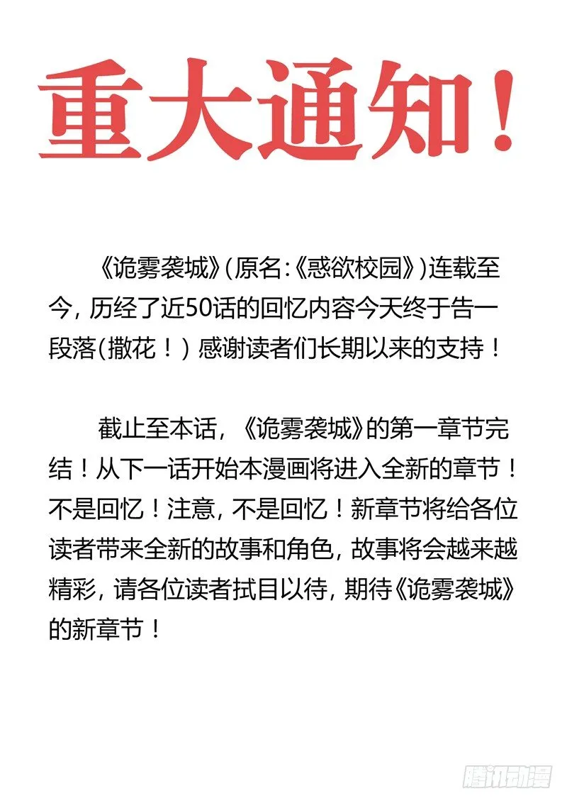 55话 第11页