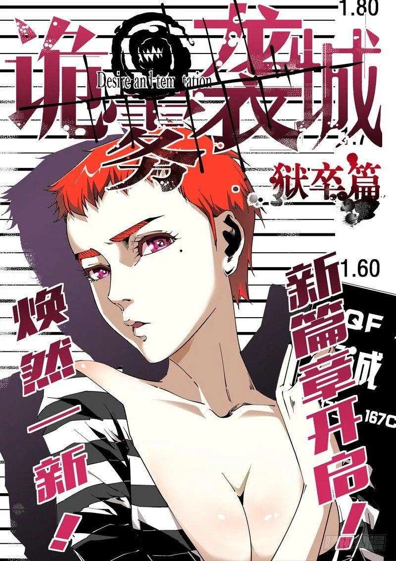 56话 狱卒篇（1） 第1页