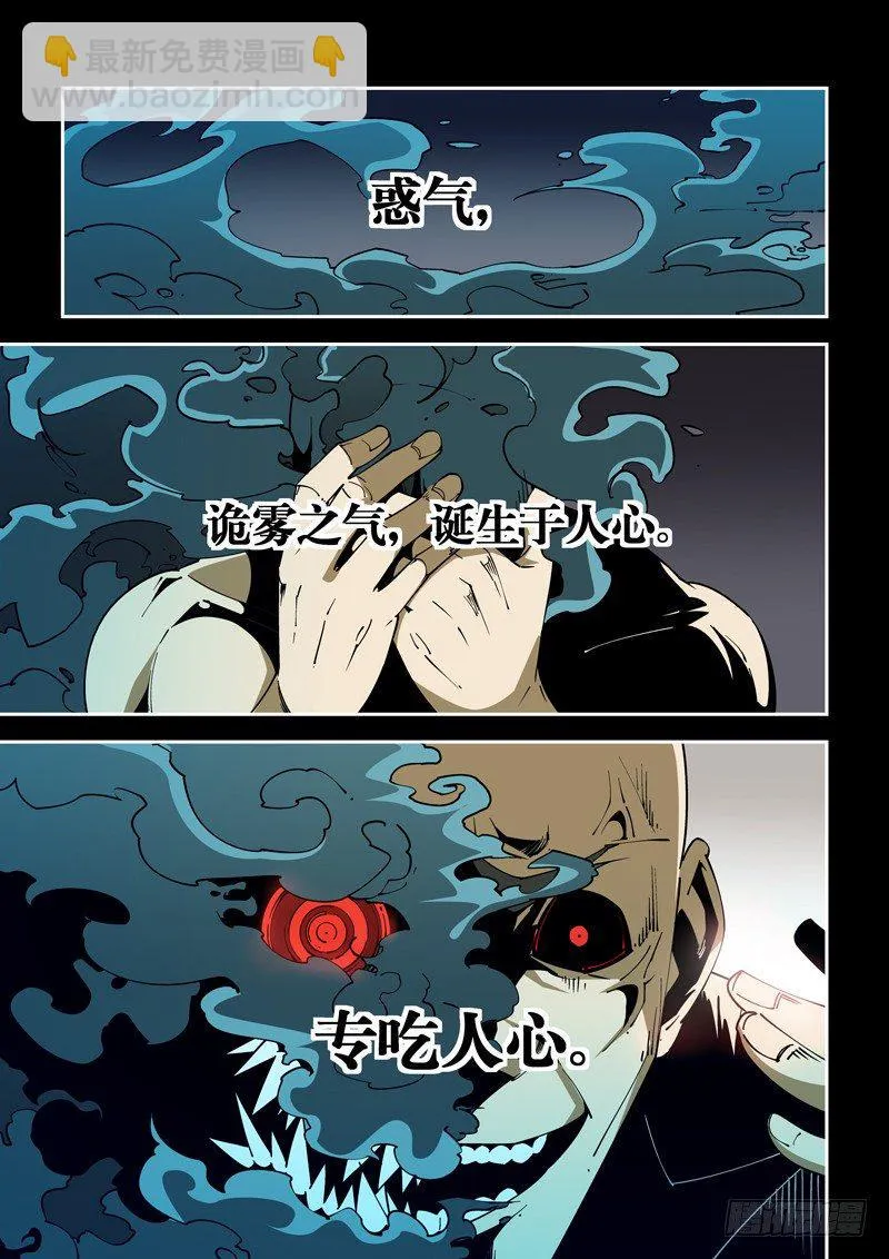 56话 狱卒篇（1） 第2页